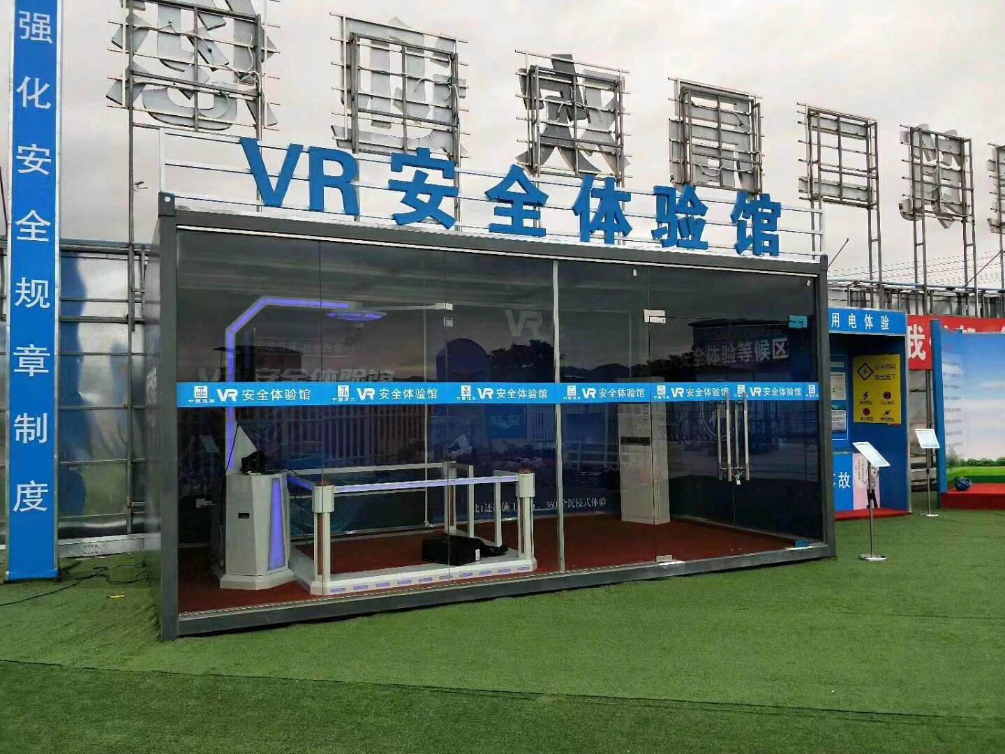 拜泉县VR安全体验馆